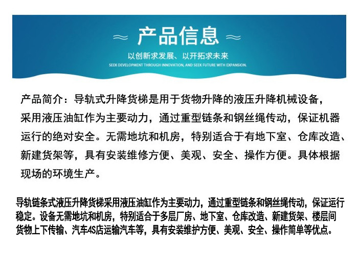升降梯的规格型号_升降工作梯_固定升降货梯定做价格如何计算